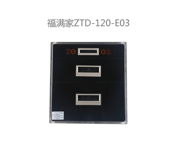 E03 消毒櫃