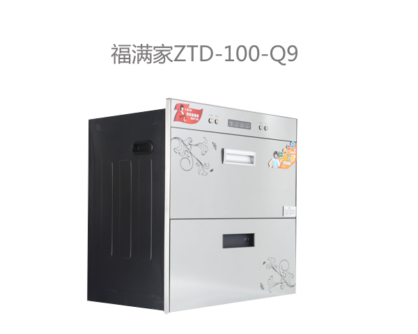 Q9 消毒櫃