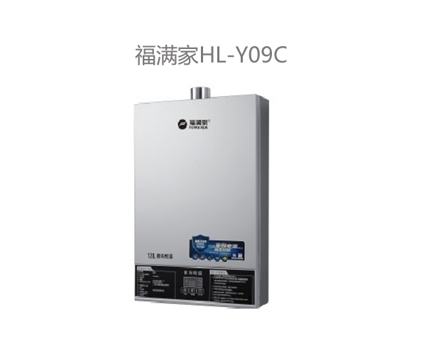 Y09C 燃氣熱水器