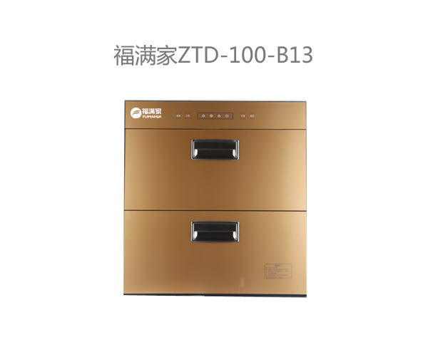 B13 消毒櫃