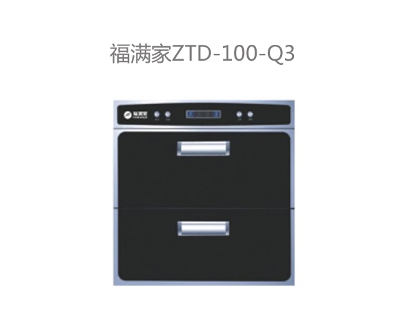 Q3 消毒櫃