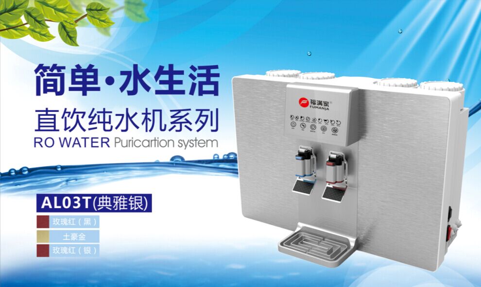 batway必威淨水器03T.jpg
