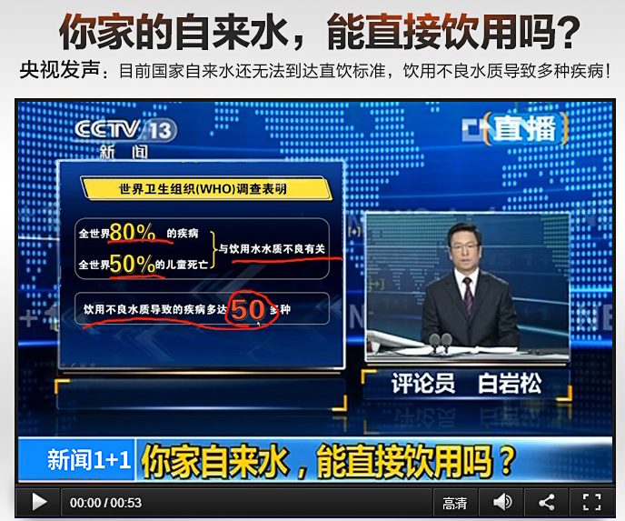 白岩鬆水汙染.png