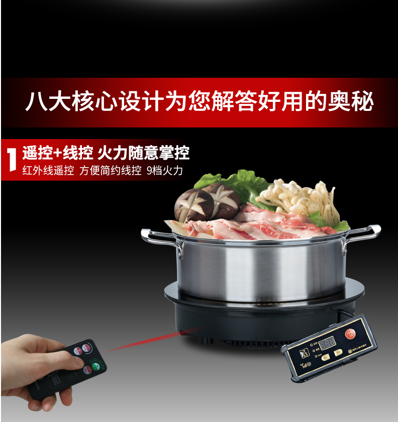 火鍋專(zhuan) 用電磁爐